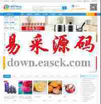 WSTShop B2C单店系统 v1.1.0